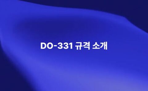 DO-331 규격을 통해 항공 소프트웨어의 모델 기반 개발과 검증 프로세스를 설명하는 썸네일 이미지