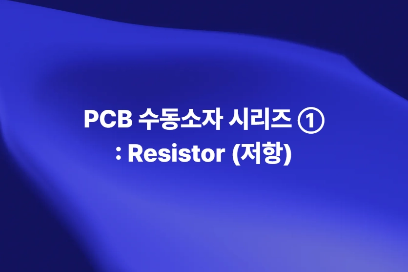 설계 및 개발 요구사항 충족을 위한 RAMS 분석
