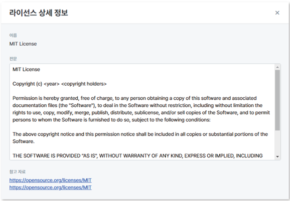SBOM 소프트웨어 공급망 보안을 위한 필수 도구