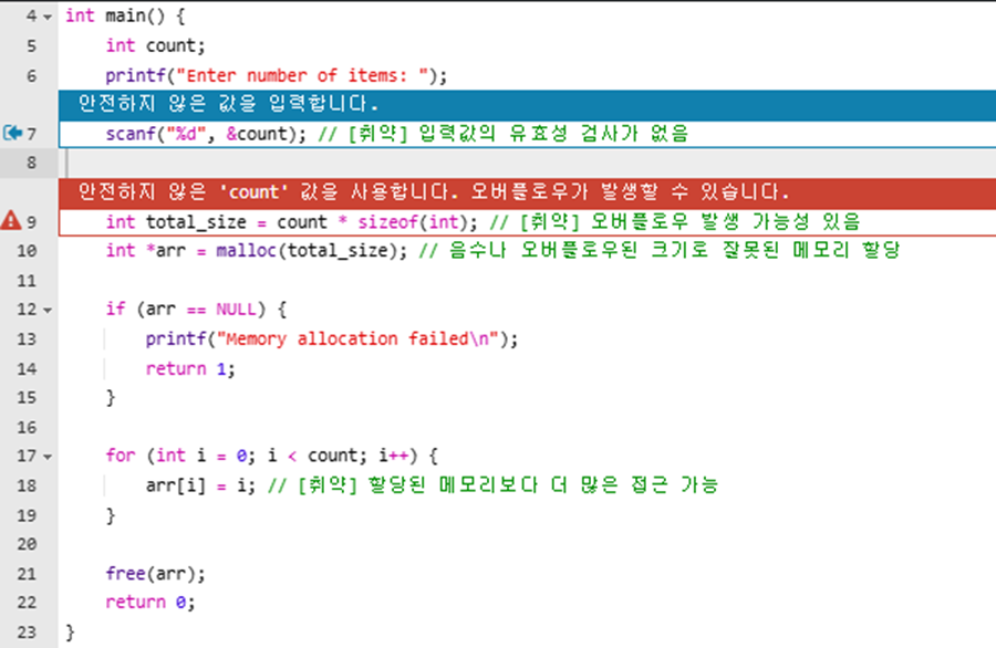 Sparrow SAST 정수형 오버플로우 CWE-190 취약점 검출 화면