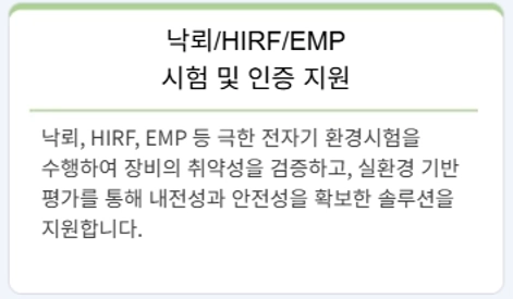 AESA 레이다 PCB EMC 분석 및 EMI EMC 디버깅 기술