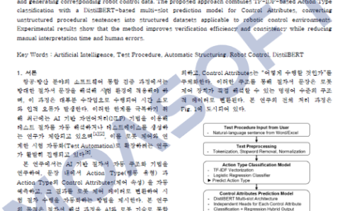 AI 기반 절차서 자동 구조화 및 로봇 제어 데이터 생성 연구