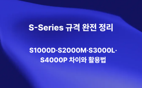 S-Series 규격에서 S1000D, S2000M, S3000L, S4000P의 차이와 활용법을 설명하는 방산 IPS 규격 썸네일