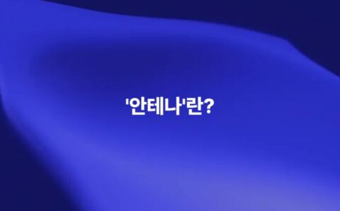RF 안테나의 공진 원리와 임피던스 매칭 개념을 설명하는 썸네일 이미지