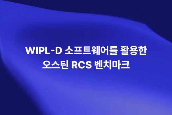 Austin RCS Benchmark with WIPL-D Software Aircraft 썸네일