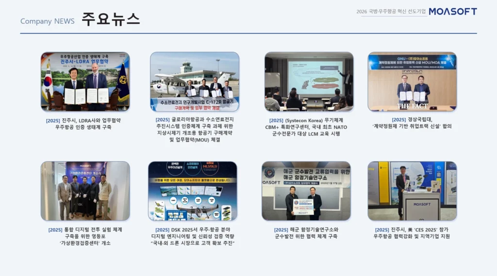 Systecon Korea CBM+ 특화연구센터 NATO 군수전문가 LCM 교육