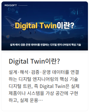 Digital Twin 카드 뉴스