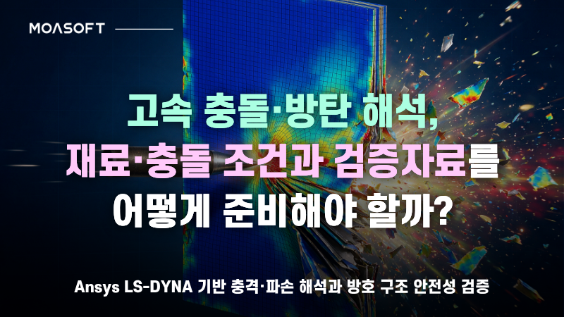 Ansys LS-DYNA 기반 고속 충돌 방탄 해석과 재료 충돌 조건 검증