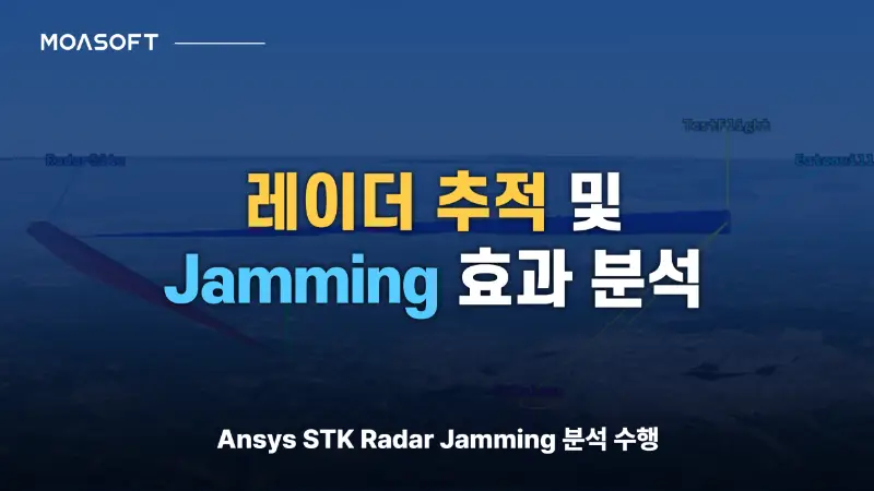 레이더 추적 및 Jamming 효과 분석