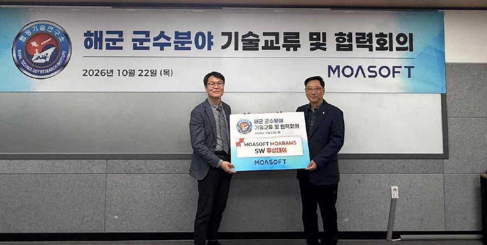 해군 군수분야 기술교류 및 협력회의2